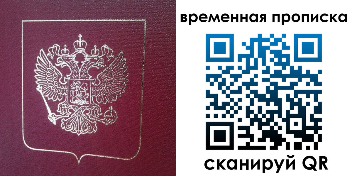 прописка в квартире в Назрани